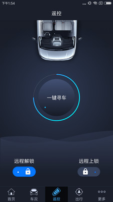 我行智行  v1.0.45图4