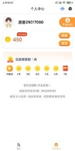 爱乐宝官网下载app  v1.0.0图1