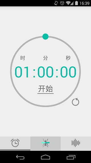 蚊怕  v1.0.2图5