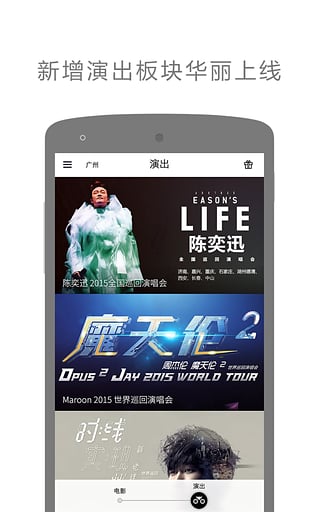 单车娱乐  v2.2.2.0202图2