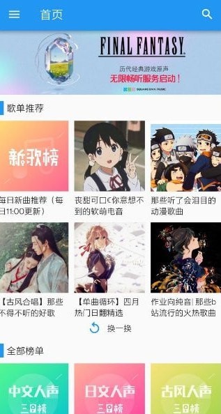 哔哩喵音乐最新版本  v0.1图1