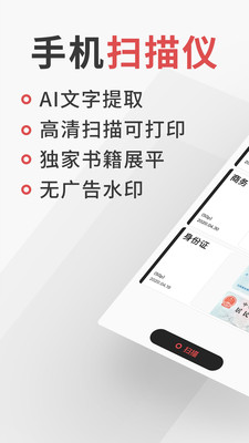 極簡(jiǎn)掃描