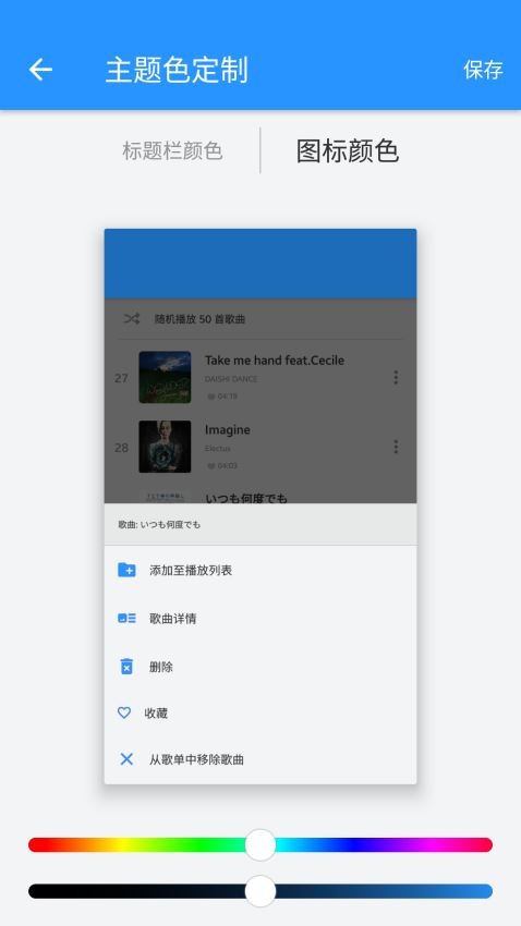 酷动音乐网  v1.0图2