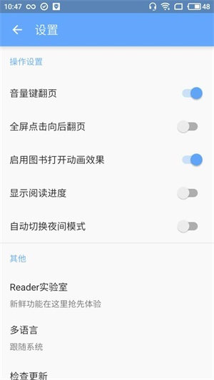 Reader最新版  v1.0图3