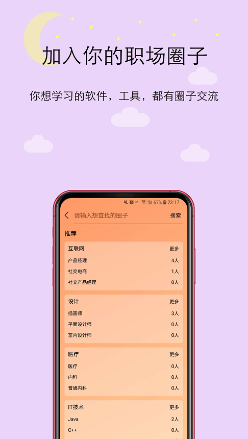 橙圈CC手机版  v1.0图1