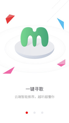 击音音乐  v2.1.02图4