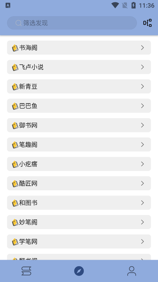 若风阅读1399  v1.0.0图1