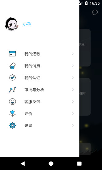 萤火虫分期最新版  v3.0.1图3