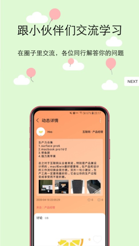 橙圈CC手机版  v1.0图3