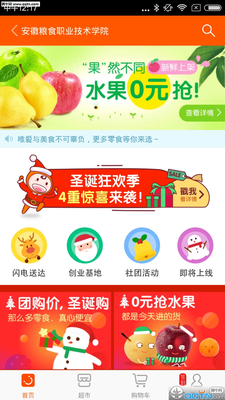 校呵呵  v2.3.4图1