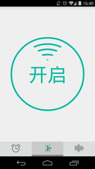 蚊怕  v1.0.2图2