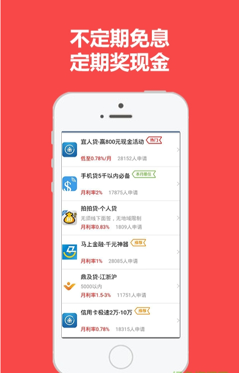 火贷款最新版  v3.5.6图1