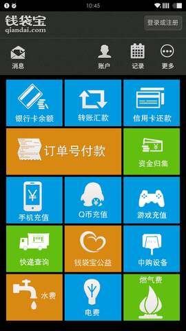 钱袋宝app下载苹果手机  v1.3.1图1