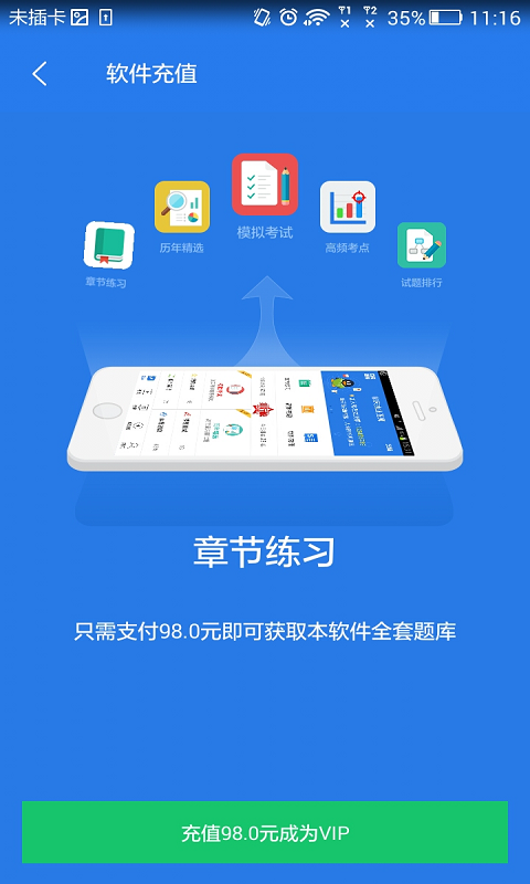 皮肤与性病考试星题库  v3.3.01图4