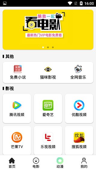 猫咪影视最新版  v1.0图1