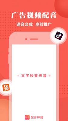 配音神器最新版下载免费  v2.0.41图1