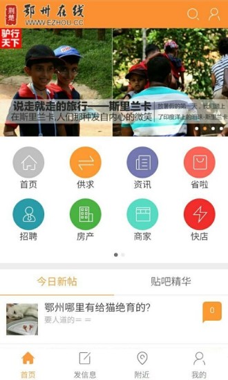 鄂州在线手机版  v2.0.19图5