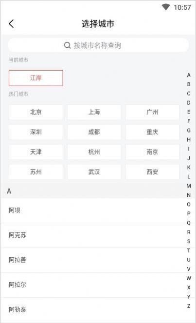 人民放映手机版官网下载  v1.0.0图1