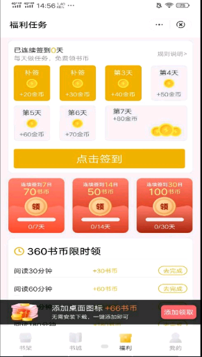 每夜看书软件下载安装免费官网  v1.0.0图3