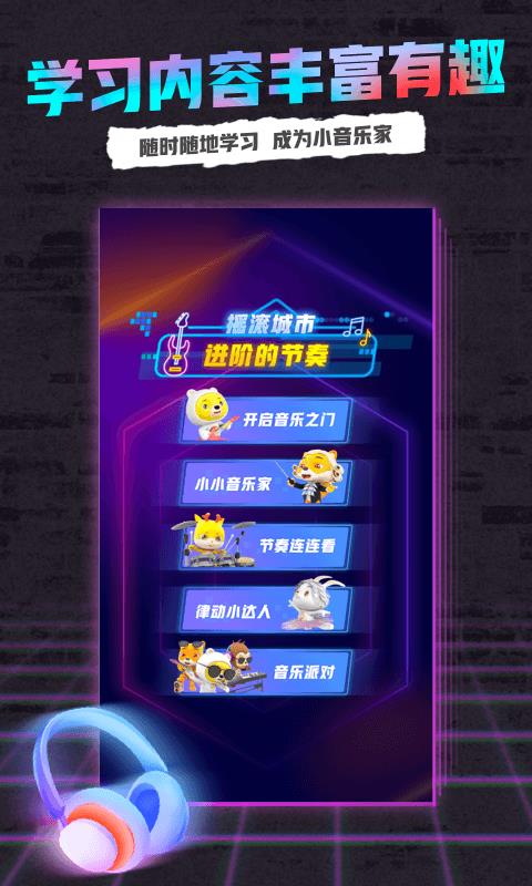 小熊音乐官网app下载  v1.0图3