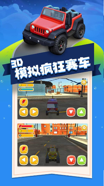 3D模擬瘋狂賽車(chē)  v1.1圖3