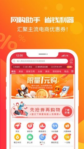 好禮券  v1.0.1圖3