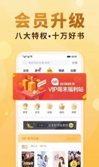 腐国度小说网app  v1.0.0图3