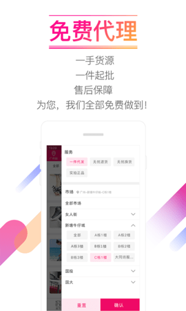 货牛牛  v4.2.6图2