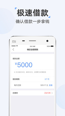 时光分期app官网下载苹果版  v5.2.8图2