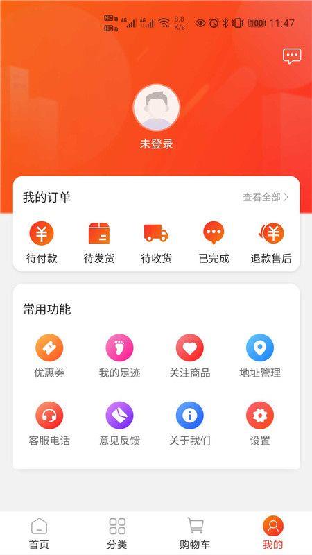 中天潮购新机  v1.0图1