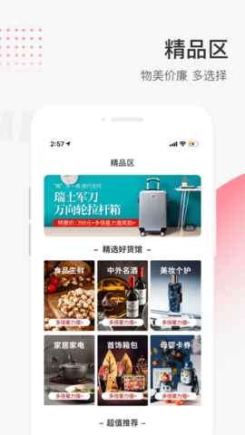 星链友店  v6.0.3图1