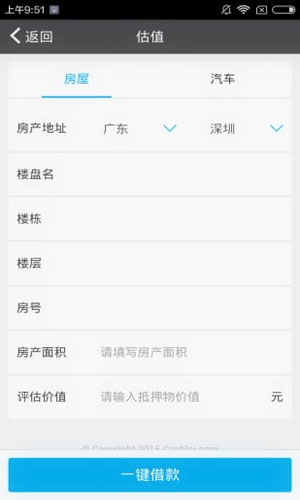 易借中心免费版  v2.0图2