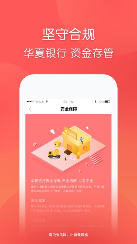 玖富普惠app下载最新安装官网苹果  v5.0.2图3