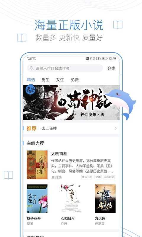 蛐蛐小说免费版全文阅读下载  v1.2图1