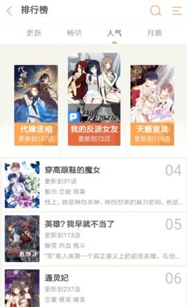 纯情漫画书免费观看无删减动漫在线  v1.0图3