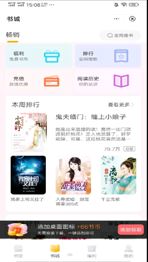 每夜看书软件下载安装苹果版  v1.0.0图2