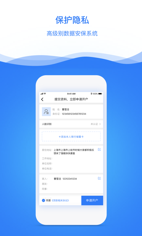 一信贷款安卓版  v2.1.0图3