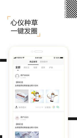 颜选物语  v3.2.0图2