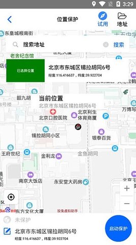 狡兔虛擬助手  v2.0.0圖1