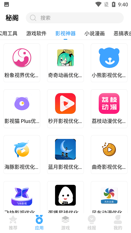 秘閣庫  v1.0圖3