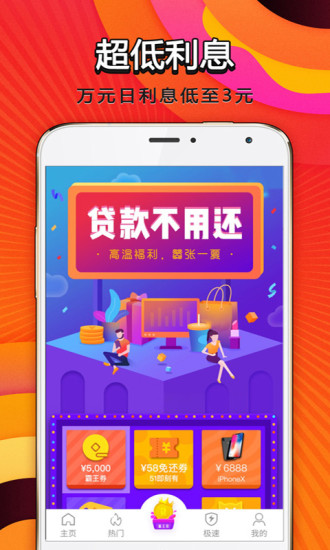 贷贷侠  v3.0.1图1