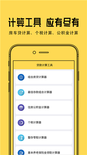 小幸运借款  v1.2.5图3