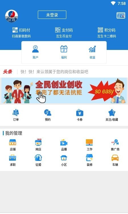 无量健康  v1.0图2