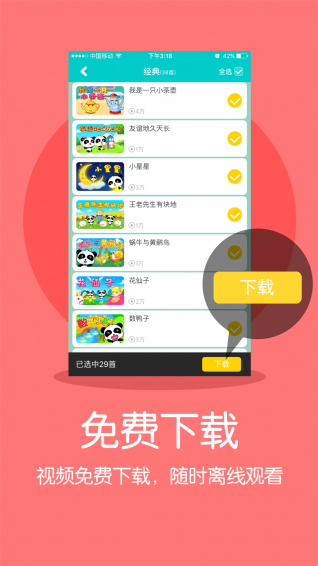 宝宝巴士动画片最新版  v1.0图2