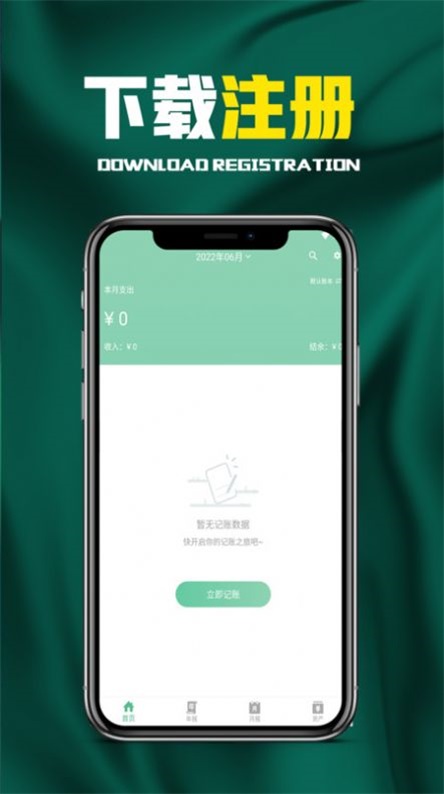 欢乐有鱼记账本  v1.0.0图1