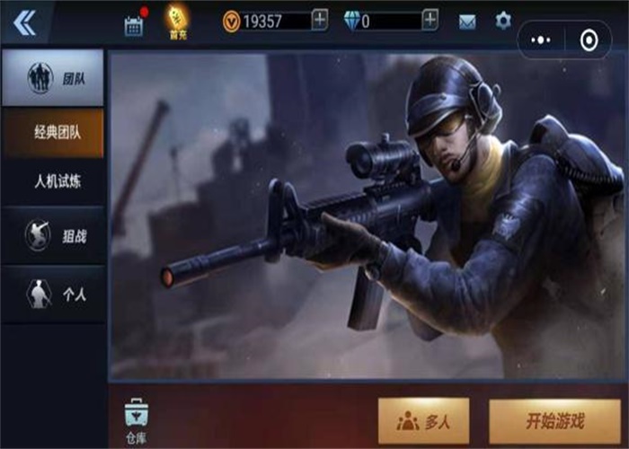 全民枪神边境王者最新版破解版无限点券版  v1.9.1图3