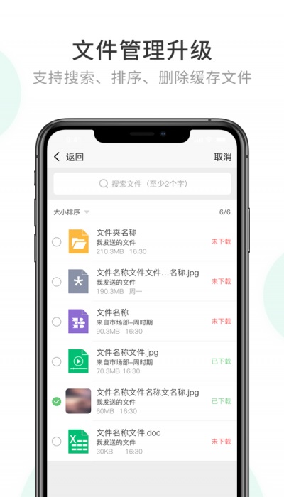 企业密信app下载安装下载官网手机版  v1.0图3