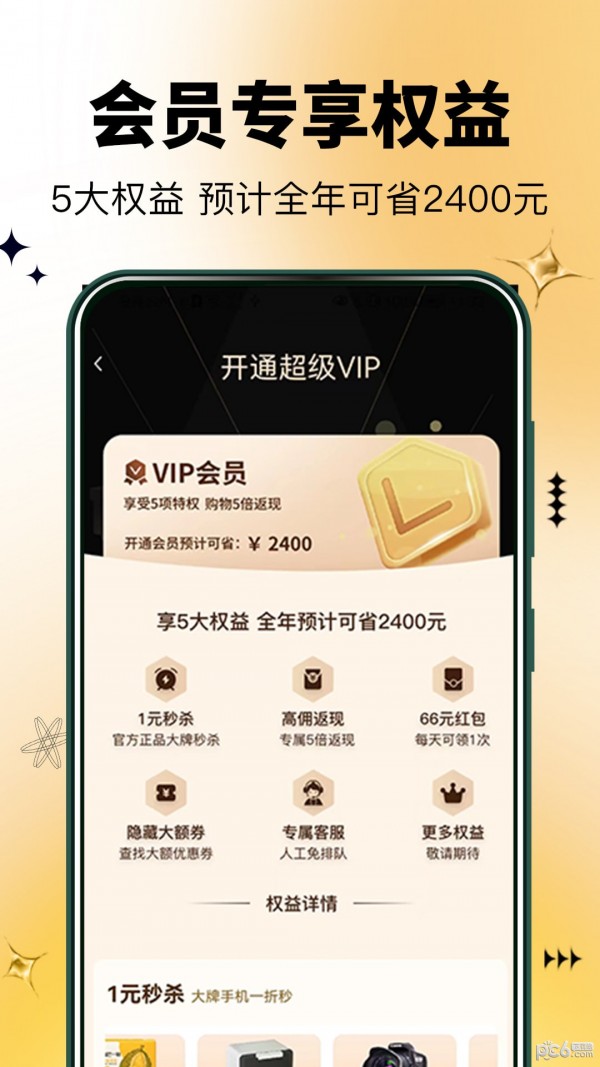 半点购  v1.0.0图2