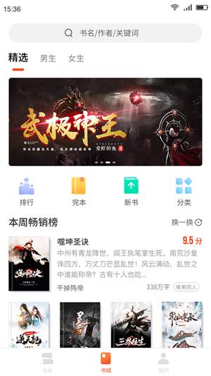 百悦小说最新版免费阅读下载  v1.0.0图3