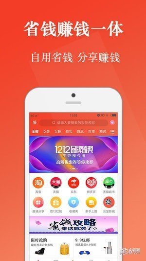 云堂购  v2.1.14图3